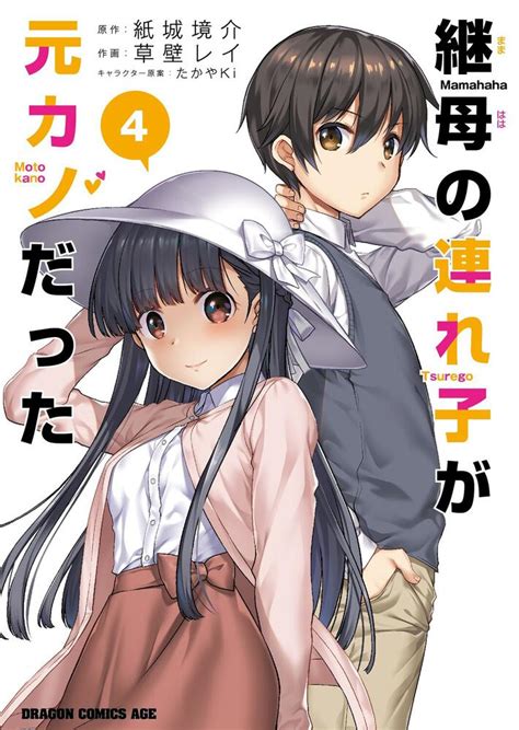 継母の連れ子が元カノだった エロ|「継母の連れ子が元カノだった」/「枡久野恭 (ますくのきょー)。